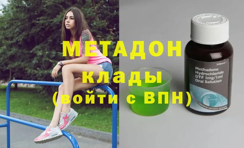 где продают наркотики  Дно  Метадон methadone 